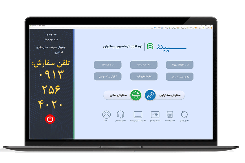 سپیدز یزد