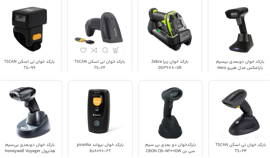 بارکدخوان دو بعدی بی سیم