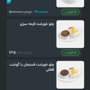 منوی دیجیتال باران یزد