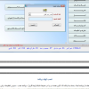 خرید فایل راهنمای نرم افزار حسابداری پیشرو یزد