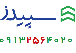 نرم افزار رستورانی و فست فود سپیدز