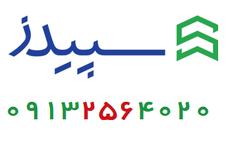 نرم افزار رستورانی و فست فود سپیدز