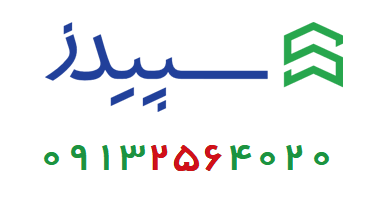 نرم افزار رستورانی و فست فود سپیدز