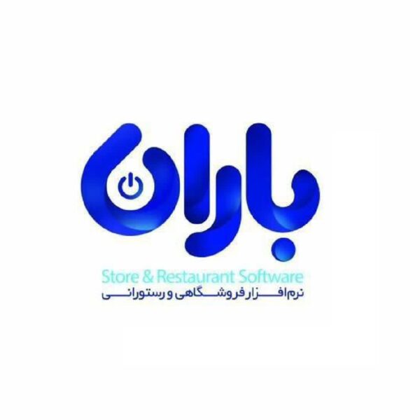 نرم افزار حسابداری در یزد