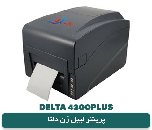 لیبل پرینتر طلا و جواهر در یزد